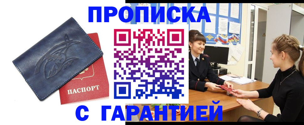 прописка для кредита в Сатке